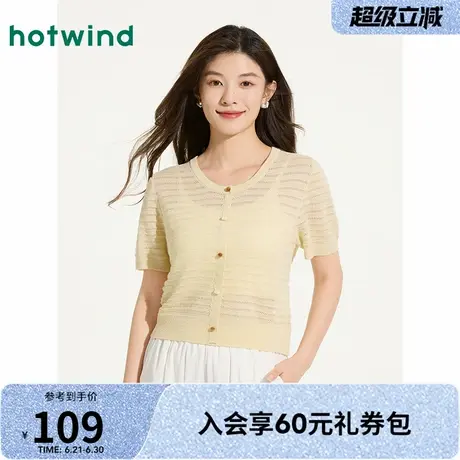 短袖针织衫热风2025年夏季新款女士镂空针织衫时尚休闲套头上衣图片