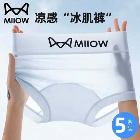 猫人冰丝无痕内裤女士加长纯棉抑菌裆透气中腰小平角女生三角裤商品大图