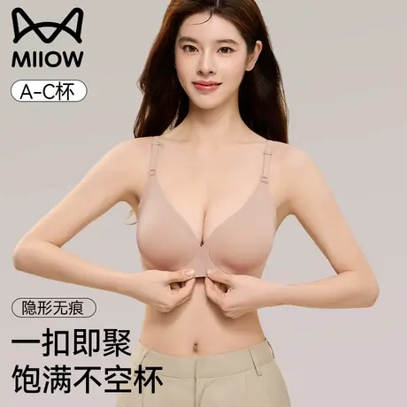 猫人粉底液无痕内衣女夏薄款小胸聚拢防下垂收副乳前扣式美背文胸商品大图