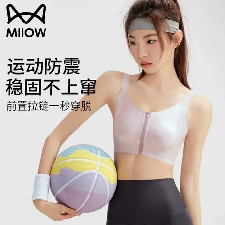 猫人运动内衣女防震防下垂聚拢前拉链大胸显小瑜伽健身背心式文胸商品大图