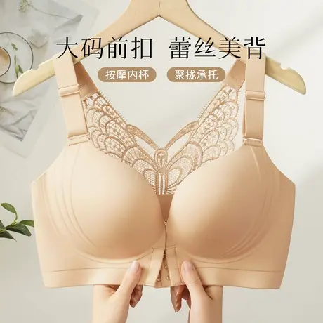 梦芭蒂大码聚拢前扣内衣女性感蝴蝶美背粉底液无痕隐形收副乳文胸图片