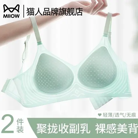 猫人无痕内衣女夏薄款无钢圈聚拢收副乳防下垂冰丝凉感美背文胸罩图片