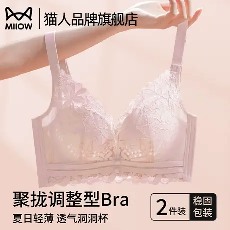 猫人内衣女夏季薄款大胸显小胸聚拢防下垂收副乳透气洞洞杯文胸罩商品大图