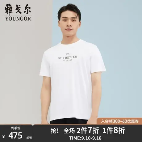 【商场同款】雅戈尔男士短袖T恤夏季新款官方商务休闲POLO衫S3136商品大图