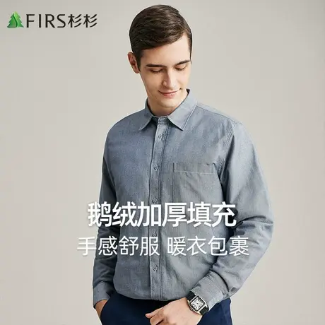 【90%白鹅绒】杉杉保暖羽绒衬衫男士23秋冬商务休闲加绒加厚男装商品大图
