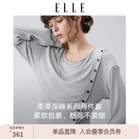 ELLE荡领睡衣女款秋季自带胸垫亲肤柔软长袖长裤休闲家居服套装新商品大图