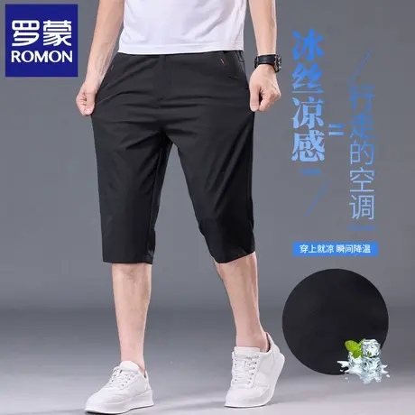 罗蒙黑色轻商务西装裤男士冰丝休闲七分裤宽松直筒马裤夏薄款N3Z商品大图