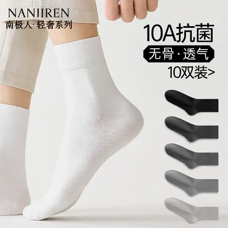 南极人袜子男士棉袜防臭吸汗透气春秋中筒袜夏季薄款商务黑色男袜商品大图