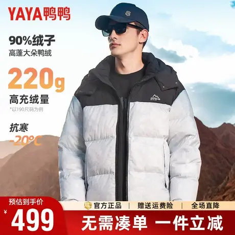 【充绒220g】鸭鸭冬季羽绒服男短款拼接面包服极寒保暖加厚外套潮商品大图