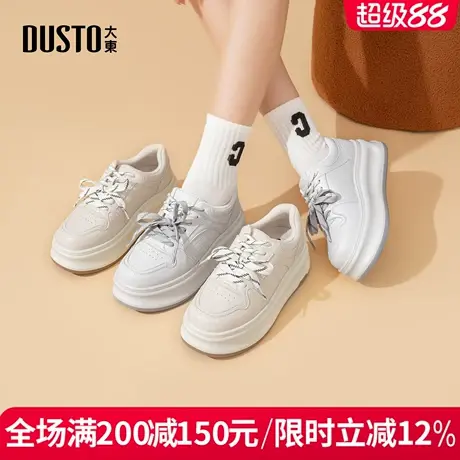 大东女鞋2025秋季新款厚底休闲鞋时尚板鞋增高女单鞋小白鞋系带商品大图