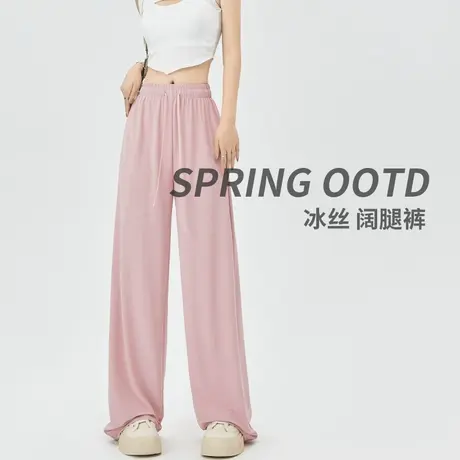 冰丝防晒阔腿裤女夏季薄2025新款高级垂感凉感宽松直筒休闲长裤子商品大图