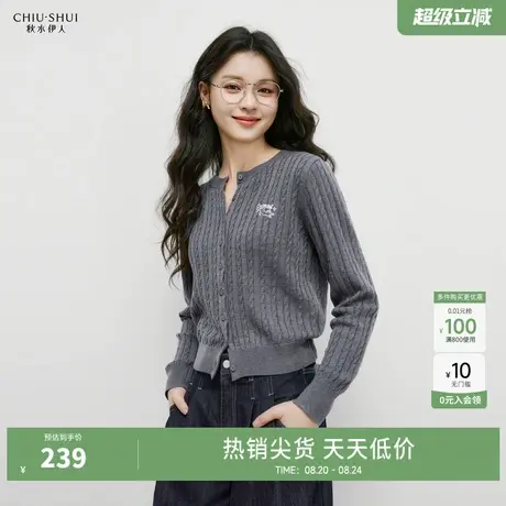秋水伊人通勤毛针织开衫2025年春季新款毛衣外套内搭打底上衣女图片