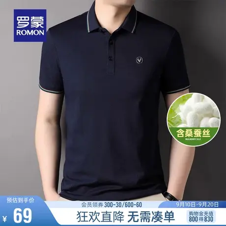 【直降】【含桑蚕丝】罗蒙时尚休闲短袖Polo衫夏季新款百搭T恤衫图片