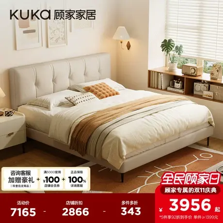 顾家家居次卧床奶油风1.8m中小户型简约皮艺床8398-套餐政企补贴商品大图