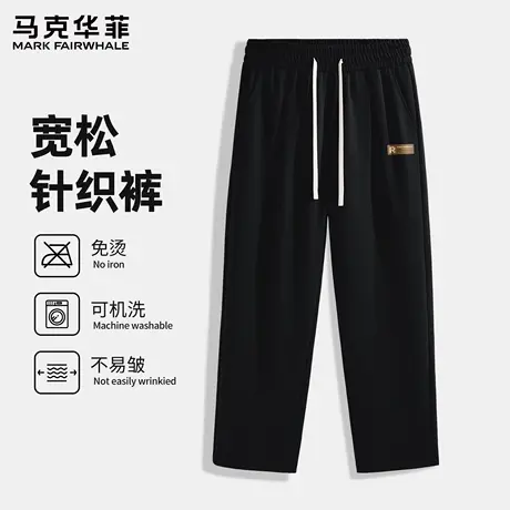 马克华菲休闲裤子男秋季简约设计感宽松直筒裤2025新款耐磨男裤X图片
