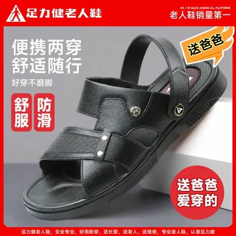 凉鞋男外穿夏季新款沙滩鞋防水防滑休闲开车复古两穿老人拖鞋男士商品大图