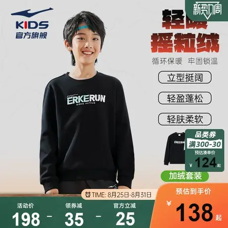 鸿星尔克童装儿童运动服套装秋季加绒男童卫衣女童裤摇粒绒两件套商品大图