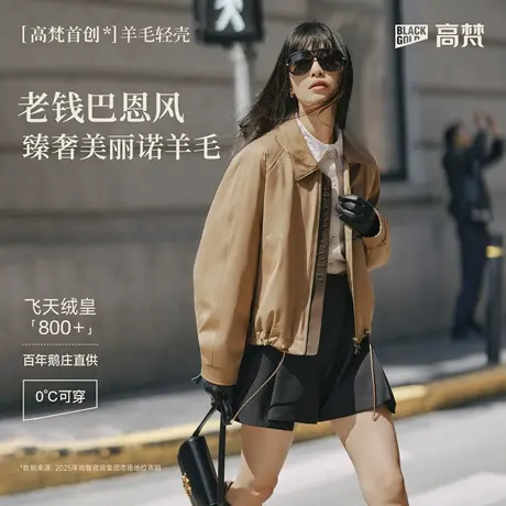 【高梵黑金鹅绒服】羊毛轻壳5.0四分羽绒服女秋冬新款2025短外套商品大图
