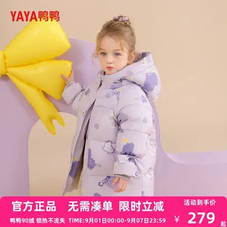 鸭鸭儿童羽绒服2025冬季新款女童中长款加厚保暖连帽外套小童YX图片
