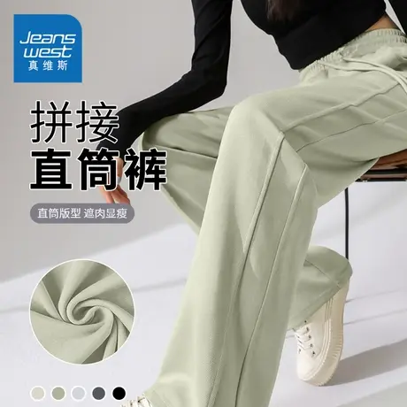 KMV真维斯窄版拼接直筒裤子女2025新款秋季高腰显瘦卫裤阔腿裤子商品大图