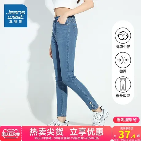 JWP真维斯女装牛仔长裤 春秋季时尚雨纹水洗修身显瘦女式牛仔裤潮商品大图