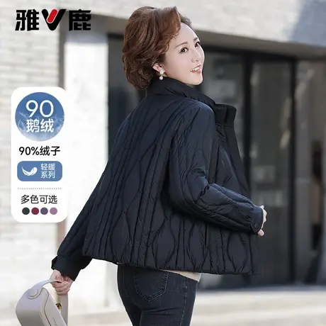 【鹅绒】雅鹿立领短款轻薄羽绒服妈妈装2025新款显瘦中年冬装外套商品大图