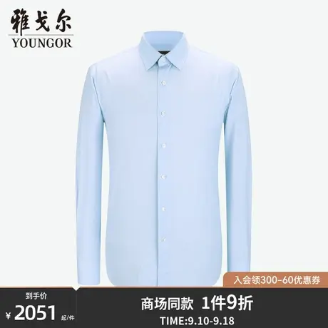 雅戈尔男士长袖衬衫秋冬新款官方商务休闲商场同款长袖衬衫S2468商品大图