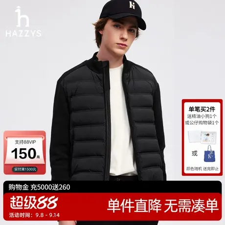 Hazzys哈吉斯冬季男士上衣立领鸭绒针织拼接保暖长袖外套羽绒服男商品大图