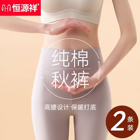 恒源祥秋裤女款纯棉高腰大码宽松2025新款打底裤秋冬薄款衬裤线裤商品大图