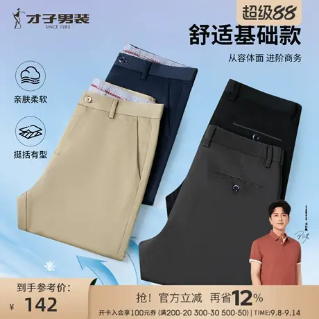 才子男装黑色休闲裤男2025秋季新款厚款修身直筒高端商务弹力裤子商品大图