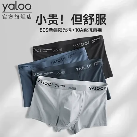 雅鹿男士内裤男生纯棉抗菌裆平角短裤头男款透气四角裤衩2025新款商品大图