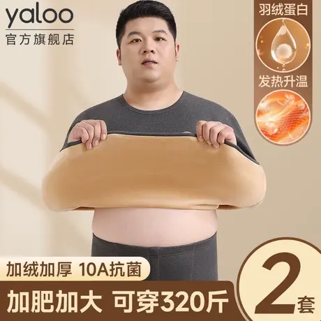 雅鹿保暖内衣男士加厚加德绒胖子加肥加大码款秋衣秋裤套装秋冬季商品大图