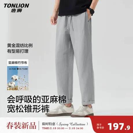 唐狮2026夏季新款男亚麻棉休闲长裤宽松小脚裤简约时尚通勤百搭商品大图