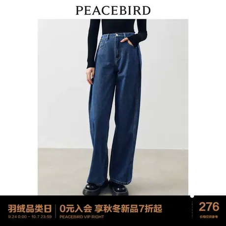 太平鸟女装高腰廓形直筒牛仔裤2023年秋冬新款柔软绒毛阔腿牛仔裤商品大图
