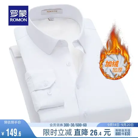 【加绒保暖】罗蒙男士长袖衬衫冬季商务工装中青年厚款休闲衬衣男商品大图