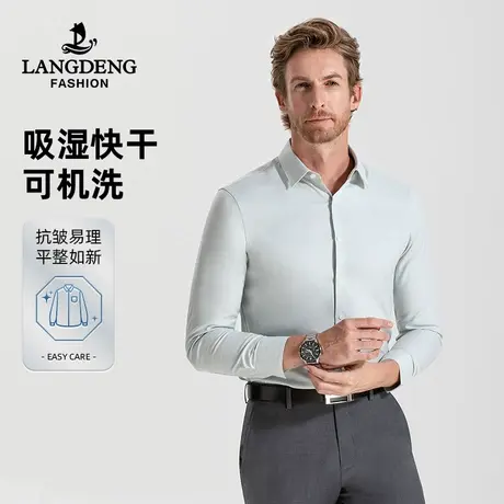 浪登男士商务长袖衬衫2023秋冬季商务休闲通勤易打理百搭衬衣男商品大图