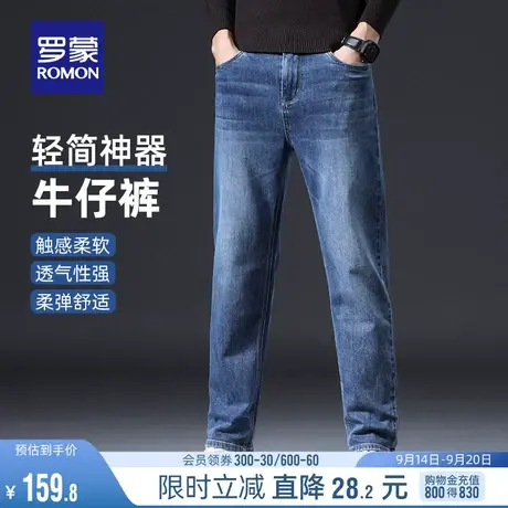 罗蒙男士时尚百搭牛仔裤2023秋季新款休闲弹力中青年直筒宽松长裤图片