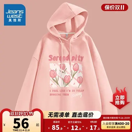 JR真维斯女装休闲宽松帽衫 春秋季连帽印花卫衣长袖套头少女衣服商品大图