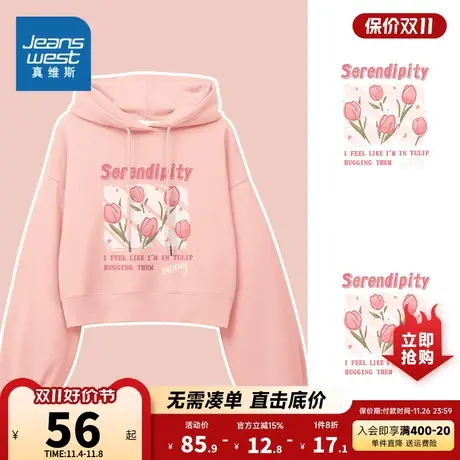 JR真维斯2023年冬季新款女装复合牛奶丝连帽短款印花卫衣长袖T恤商品大图