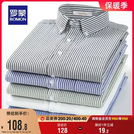 【牛津纺】罗蒙男士休闲长袖衬衫2023秋季新款商务条纹易打理衬衣商品大图