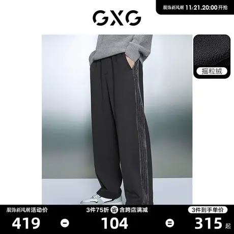 GXG男装 双色简约加绒保暖宽松锥形休闲裤男士 2023年冬季新品商品大图