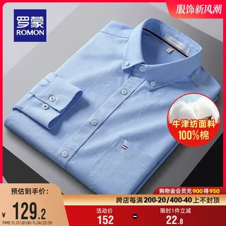 【纯棉牛津纺】罗蒙男士休闲长袖衬衫2024春季易打理商务工装衬衣商品大图