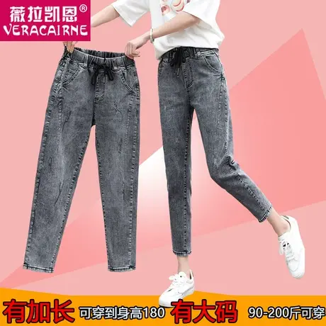 加肥大码胖女孩牛仔裤女加长遮肉显瘦老爹裤200斤矮小个子九分裤商品大图