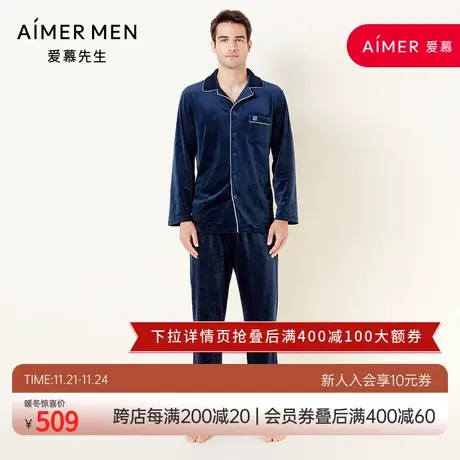 aimer men爱慕先生家居服套装长袖长裤NS43C951图片