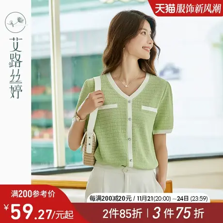 艾路丝婷撞色V领肌理针织t恤女短袖2024夏季新款正肩遮肉显瘦上衣商品大图