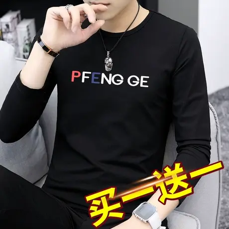 莫代尔长袖t恤男韩版秋季上衣打底衫秋装潮流黑色小衫圆领秋衣服商品大图