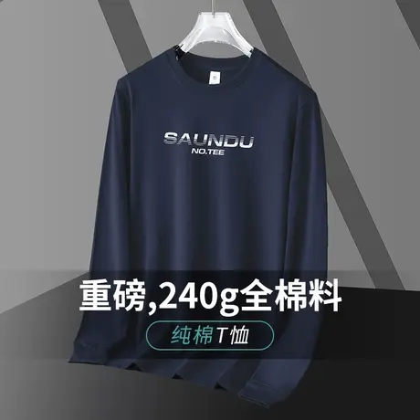 重磅纯棉长袖t恤男装潮流内搭打底衫宽松上衣服字母印花全棉体恤商品大图