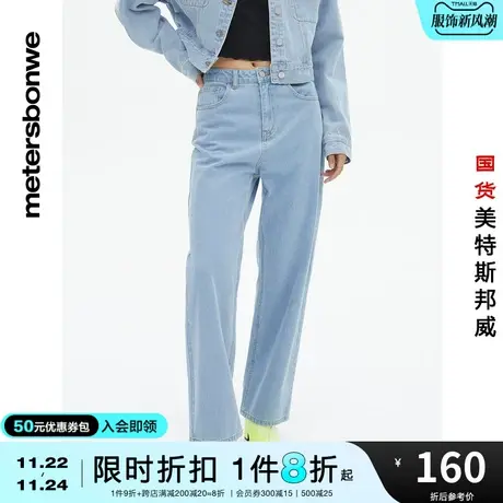 国货美特斯邦威高腰阔腿牛仔裤女春夏纯色宽松纯棉休闲裤子图片