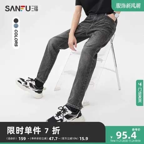 三福2023夏男士玉晶丝功能性面料牛仔裤 合身小脚长裤男467014图片