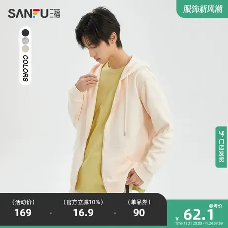 三福2023秋男士都市连帽开衫卫衣 简约设计478200商品大图